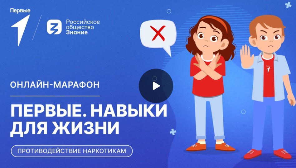 Антинаркотическая кампания.jpg